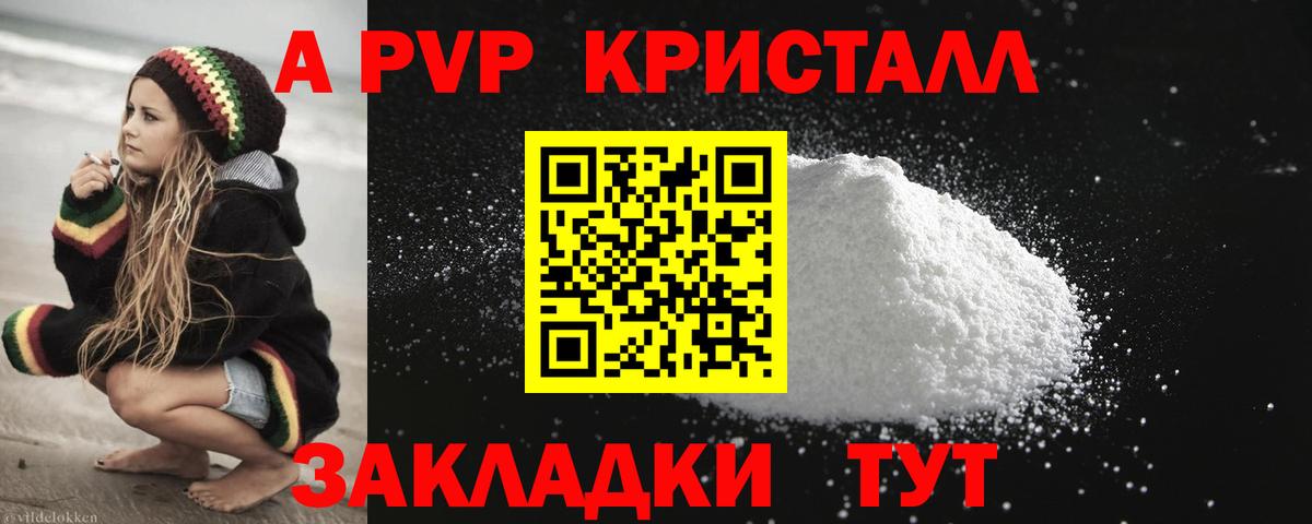 Alfa_PVP крисы CK Лабинск