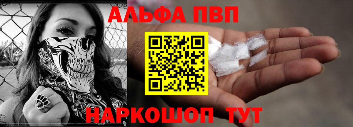 Лабинск  Alfa_PVP СК  Alpha PVP кристаллы  Вход с VPN 