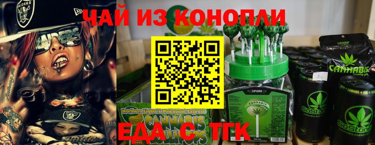 Canna-Cookies марихуана Лабинск