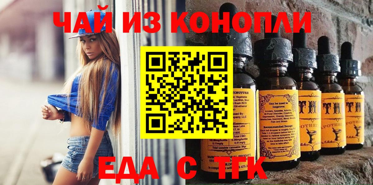 Печенье с ТГК марихуана  Вход с VPN  Лабинск 
