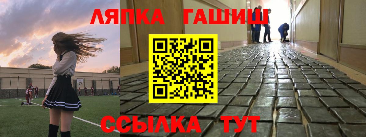 Гашиш  Вход с VPN  Лабинск  ГАШИШ ice o lator 