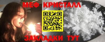 мяу мяу кристалл Бузулук