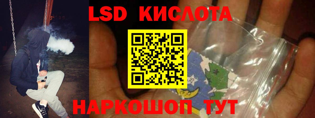 ЛСД экстази ecstasy Лабинск