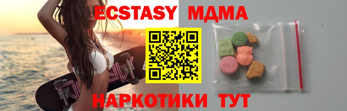 MDMA  МДМА кристаллы  Лабинск  Вход с VPN  MDMA VHQ 