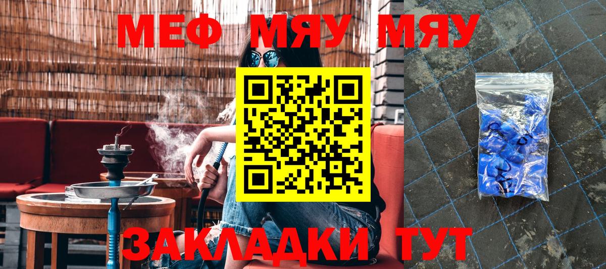Лабинск  Меф кристаллы  Мефедрон  Вход с VPN 
