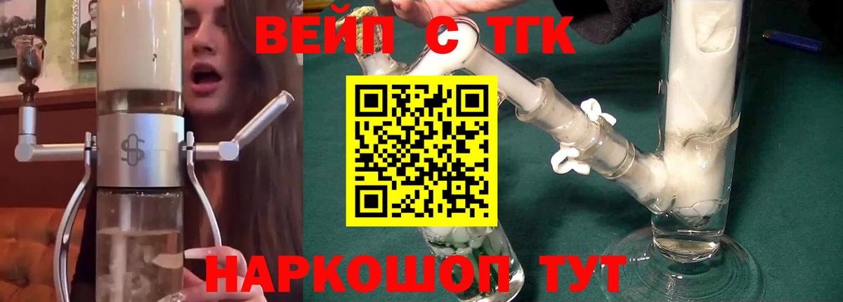 ТГК Wax  Дистиллят ТГК жижа  Лабинск  Вход с VPN 